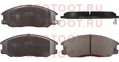 Колодки тормозные перед SSANGYONG ACTYON 05-11/ KYRON 05-/ REXTON 01- hsbr0251 hosu – купить в Омске. Цены, характеристики, фото в интернет-магазине autotoot.ru
