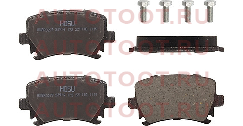 Колодки тормозные зад VAG A3/S3 04-13/OCTAVIA 04-13/SUPERB 08-15/YETI 10-13/HAVAL F7/Fx7 hsbr0279 hosu – купить в Омске. Цены, характеристики, фото в интернет-магазине autotoot.ru