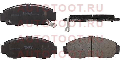 Колодки тормозные перед HONDA ACCORD CU 08-13 hsbr0302 hosu – купить в Омске. Цены, характеристики, фото в интернет-магазине autotoot.ru
