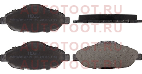 Колодки тормозные перед PEUGEOT 3008/308CC/308SW/5008 hsbr0330 hosu – купить в Омске. Цены, характеристики, фото в интернет-магазине autotoot.ru