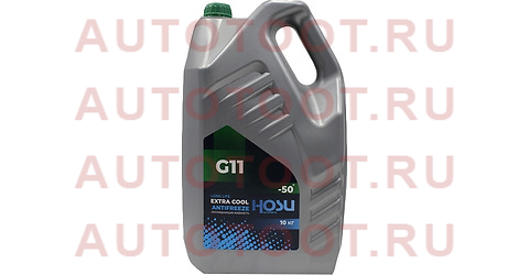 Охлаждающая жидкость HOSU EXTRA COOL G11 GREEN -50 10кг hscl0018 hosu – купить в Омске. Цены, характеристики, фото в интернет-магазине autotoot.ru