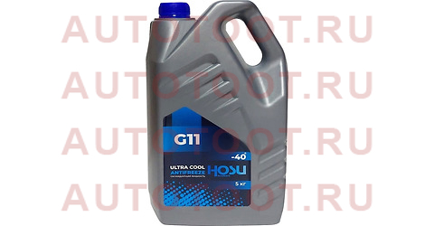 Антифриз (ULTRA COOL/ G11/ 5 кг./ -40 C/ Синий) hscl0029 hosu – купить в Омске. Цены, характеристики, фото в интернет-магазине autotoot.ru