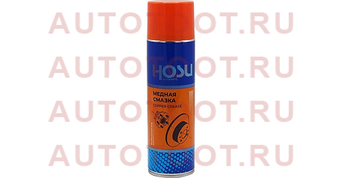 Смазка медная HOSU PROFESSIONAL LINE флакон-аэрозоль 650мл hslm0005 hosu – купить в Омске. Цены, характеристики, фото в интернет-магазине autotoot.ru
