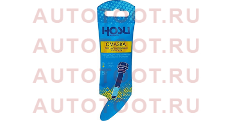 Смазка для направляющих суппортов HOSU PROFESSIONAL LINE (стик-пакет) 5г hslm0006 hosu – купить в Омске. Цены, характеристики, фото в интернет-магазине autotoot.ru