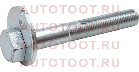Болт с эксцентриком NISSAN QASHQAI/DUALIS 06-/X-TRAIL 07-/RENA bb22011 jikiu – купить в Омске. Цены, характеристики, фото в интернет-магазине autotoot.ru