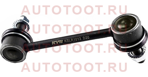 Тяга стабилизатора заднего HONDA ACCORD/TORNEO/AVANCIER/INSPIRE/SABER 98-2WD RH kslr1013 kayaba – купить в Омске. Цены, характеристики, фото в интернет-магазине autotoot.ru