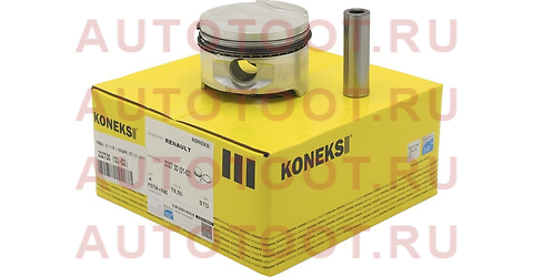 Поршень (к-т 4 шт с кольцами) STD 1/2 -3/4 цилиндр RENAULT LOGAN/MEGANE/CLIO K7M 746 K7M 710 2327300102 koneks – купить в Омске. Цены, характеристики, фото в интернет-магазине autotoot.ru