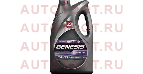 ЛУКОЙЛ GENESIS UNIVERSAL 5W30 (4L) масло моторное! полусинт.\ API SL/CF, ACEA A1/B1, A5/B5 3148621 lukoil – купить в Омске. Цены, характеристики, фото в интернет-магазине autotoot.ru