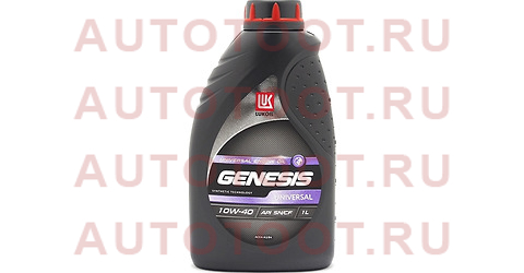 ЛУКОЙЛ 10W40 GENESIS UNIVERSAL (1L) масло моторное! полусинт.\ API SN 3148644 lukoil – купить в Омске. Цены, характеристики, фото в интернет-магазине autotoot.ru