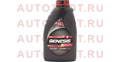 ЛУКОЙЛ GENESIS ARMORTECH 5W40 (1L) масло моторное! синт.\ SN, 502 00/505 00, 226.5/229.5, 0700/0710 3148670 lukoil – купить в Омске. Цены, характеристики, фото в интернет-магазине autotoot.ru