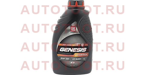 ЛУКОЙЛ GENESIS ARMORTECH НК 5W30 (1L) масло моторное! синт.\ API SL, Hyundai/Kia 3149286 lukoil – купить в Омске. Цены, характеристики, фото в интернет-магазине autotoot.ru