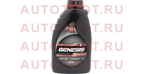 ЛУКОЙЛ GENESIS ARMORTECH GC 5W30 (1L) масло моторное! синт.\API SN,VW 504.00/507.00,MB 229.51, LL-04 3149368 lukoil – купить в Омске. Цены, характеристики, фото в интернет-магазине autotoot.ru