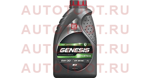 ЛУКОЙЛ GENESIS ARMORTECH JP 5W30 (1L) масло моторное! синт., Японские авто\ API SN-RC, ILSAC GF-5 3149900 lukoil – купить в Омске. Цены, характеристики, фото в интернет-магазине autotoot.ru