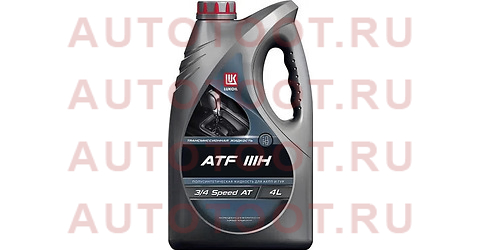ЛУКОЙЛ ATF IIIH (4L) жид. гидавлич.! красн. (полус.)\ Dexron IIIH, Ford Mercon, Allison C-4 3721900 lukoil – купить в Омске. Цены, характеристики, фото в интернет-магазине autotoot.ru