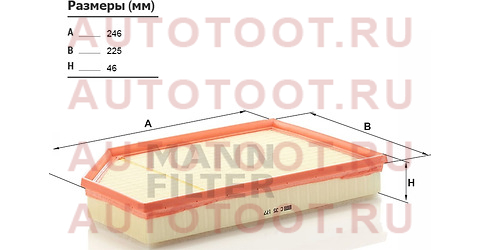 Фильтр воздушный VOLVO S60 07-/S80 06-/V70 07-/XC60 08-/XC70 07- c35177 mann – купить в Омске. Цены, характеристики, фото в интернет-магазине autotoot.ru