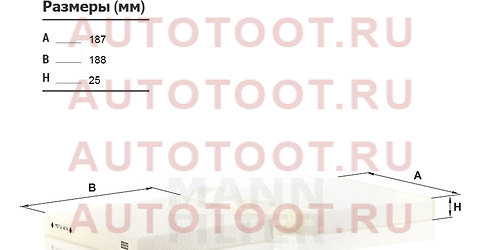 Фильтр салона BMW X3 F25 10-/X4 F26 14- cu19004 mann – купить в Омске. Цены, характеристики, фото в интернет-магазине autotoot.ru