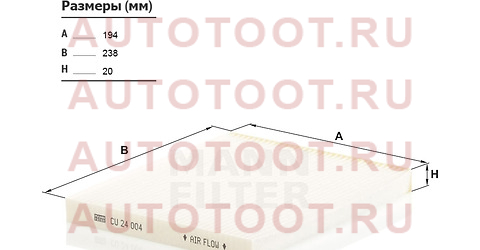 Фильтр салонный KIA SPORTAGE/HYUNDAI IX35 10- cu24004 mann – купить в Омске. Цены, характеристики, фото в интернет-магазине autotoot.ru
