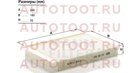 Фильтр салонный MERCEDES C-CLASS W205 14-/E-CLASS W213 16-/ML-CLASS W166 12-/GL-CLASS X166 12- cu25002 mann – купить в Омске. Цены, характеристики, фото в интернет-магазине autotoot.ru