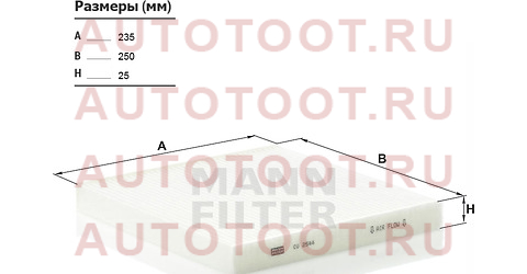 Фильтр салона FIAT DUCATO 06-/CITROEN JUMPER 06-/PEUGEOT BOXER 06- cu2544 mann – купить в Омске. Цены, характеристики, фото в интернет-магазине autotoot.ru