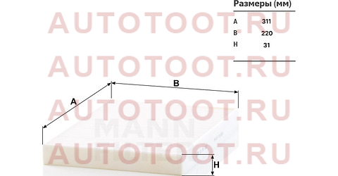 Фильтр салона AUDI A4 15-/A5 16-/Q5 16-/VW TOUAREG 18- cu31003 mann – купить в Омске. Цены, характеристики, фото в интернет-магазине autotoot.ru