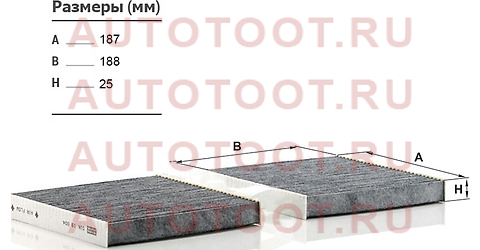 Фильтр салонный BMW X3 F25 10-/X4 F26 14- угольный cuk19004 mann – купить в Омске. Цены, характеристики, фото в интернет-магазине autotoot.ru