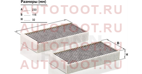 Фильтр салона BMW X1 F48 16-/X2 18-/2-SERIES F22 16- угольный комплект cuk230152 mann – купить в Омске. Цены, характеристики, фото в интернет-магазине autotoot.ru