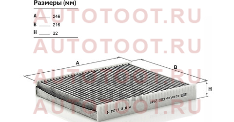 Фильтр салонный VW POLO SEDAN 02-20/ SKODA FABIA 99-14/ MERCEDES 97-12 угольный cuk2545 mann – купить в Омске. Цены, характеристики, фото в интернет-магазине autotoot.ru