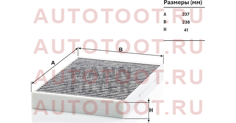 Фильтр салона VOLVO S60 19-/S90 16-/V60 18-/V90 16-/XC60 17-/XC90 14- угольный cuk34003 mann – купить в Омске. Цены, характеристики, фото в интернет-магазине autotoot.ru