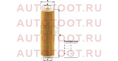 Фильтр масляный (картридж) MERCEDES W204/C204/S204 09-14/W/S212/A/C207 09-/SLK 11-15 hu514y mann – купить в Омске. Цены, характеристики, фото в интернет-магазине autotoot.ru