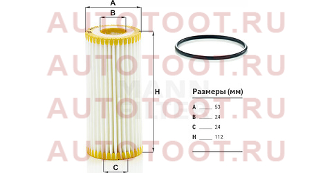 Фильтр масляный (картридж) AUDI A4 1.8/2.0 TFSI 12-/AUDI A5 07-/A6 14-/Q3 2.0 TFSI 14-18/Q5 2.0 TFSI hu6013z mann – купить в Омске. Цены, характеристики, фото в интернет-магазине autotoot.ru