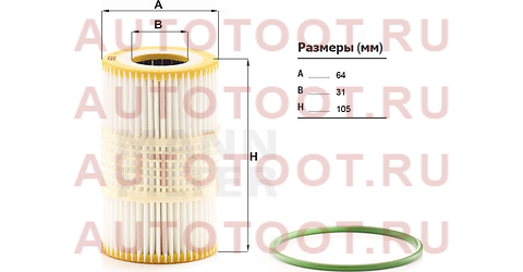 Фильтр масляный (картридж) AUDI A4 08-15/ A5 09-17/ A6 14-18/ A7 14-18/ A8 10-18/ Q7 15-19 hu7035y mann – купить в Омске. Цены, характеристики, фото в интернет-магазине autotoot.ru