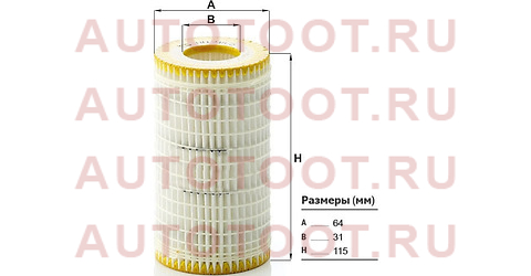Фильтр масляный(картридж) hu7185x mann – купить в Омске. Цены, характеристики, фото в интернет-магазине autotoot.ru