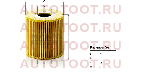 Фильтр масляный VOLVO S40/S60/S80/XC90 B4204T/B5244S/B5254T2 hu819x mann – купить в Омске. Цены, характеристики, фото в интернет-магазине autotoot.ru