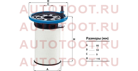 Фильтр топливный PU7005 pu7005 mann – купить в Омске. Цены, характеристики, фото в интернет-магазине autotoot.ru
