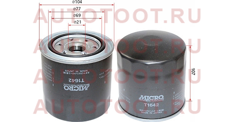 Фильтр масляный TOYOTA 2C/3C t1642 micro – купить в Омске. Цены, характеристики, фото в интернет-магазине autotoot.ru