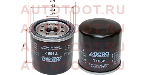 Фильтр масляный TOYOTA CAMRY 70 20- A25AFKS t1652 micro – купить в Омске. Цены, характеристики, фото в интернет-магазине autotoot.ru