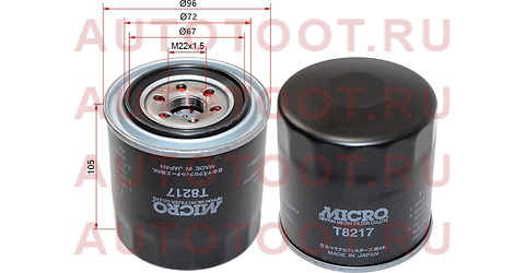 Фильтр масляный MAZDA MPV LW 2.5 GY-DE/3.0 i 99-06/TRIBUTE EP 3.0 i 00-08 t8217 micro – купить в Омске. Цены, характеристики, фото в интернет-магазине autotoot.ru