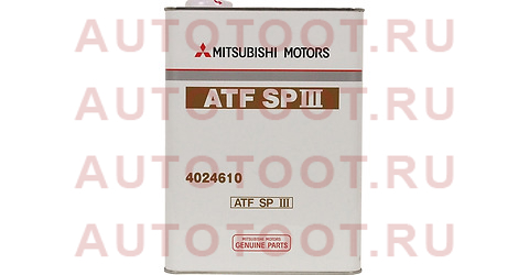 Масло трансмиссионное MITSUBISHI ATF SP3 4Л. 4024610 mitsubishi – купить в Омске. Цены, характеристики, фото в интернет-магазине autotoot.ru