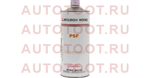 Масло трансмиссионное ГУР PSF MMC 4039645 mitsubishi – купить в Омске. Цены, характеристики, фото в интернет-магазине autotoot.ru