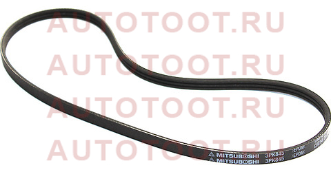 Ремень поликлиновой TOYOTA 2С CM5#/CR2#/CR3# NISSAN RB20DE/RB25DE C33/34/C35 (PS) 3pk845 mitsuboshi – купить в Омске. Цены, характеристики, фото в интернет-магазине autotoot.ru