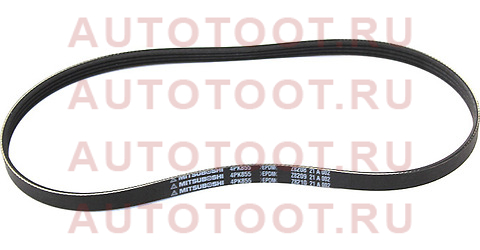 Ремень поликлиновой NISSAN QG18 V10/Y11/U14/SR20 U14/U13 (PS)/SUBARU IMPEZA EJ15-20 (AC)/ TOYOTA 4E- 4pk855 mitsuboshi – купить в Омске. Цены, характеристики, фото в интернет-магазине autotoot.ru