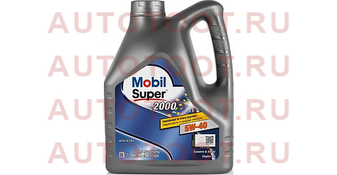 Масло моторное полусинтетическое MOBIL Super 2000 X3 5W-40, SN PLUS, A3/B3, A3/B4 4л 155337 mobil – купить в Омске. Цены, характеристики, фото в интернет-магазине autotoot.ru