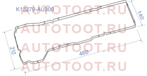 13270-AU300 NISSAN Прокладка под крышку клапанов 13270au300 nissan – купить в Омске. Цены, характеристики, фото в интернет-магазине autotoot.ru