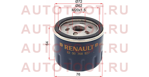 ФИЛЬТР МАСЛЯНЫЙ 8200768927 8200768927 renault – купить в Омске. Цены, характеристики, фото в интернет-магазине autotoot.ru