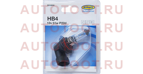 Лампа головного освещения HB4 12V 51W Блистер 1 шт. reu9006 ring – купить в Омске. Цены, характеристики, фото в интернет-магазине autotoot.ru
