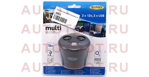 Разветвитель прикуривателя в подстаканник на 2 гнезда + 2 USB разъема rms10 ring – купить в Омске. Цены, характеристики, фото в интернет-магазине autotoot.ru