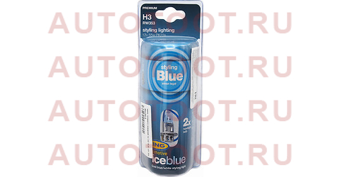 Лампа головного освещения H3 ICE BLUE 12V 55W Блистер 2 шт. rw353 ring – купить в Омске. Цены, характеристики, фото в интернет-магазине autotoot.ru