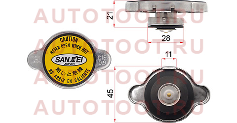 Пробка радиатора (0.9) Niss/Toy/Suz/Hon/Maz/Isuzu/Sub/MMC/Hyn khc19 sankei – купить в Омске. Цены, характеристики, фото в интернет-магазине autotoot.ru