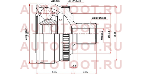 Шрус наружный AUDI A4 00-08 ad205 sat – купить в Омске. Цены, характеристики, фото в интернет-магазине autotoot.ru