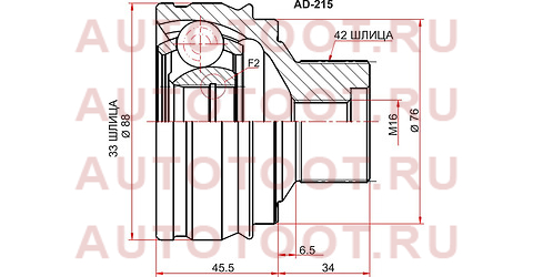 Шрус наружный AUDI A4/A6/Q5 07- ad215 sat – купить в Омске. Цены, характеристики, фото в интернет-магазине autotoot.ru